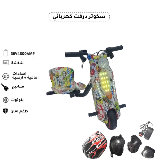 صورة سكوتي المرح – درفت كهربائي ببطارية 36 فولت وأمان كامل